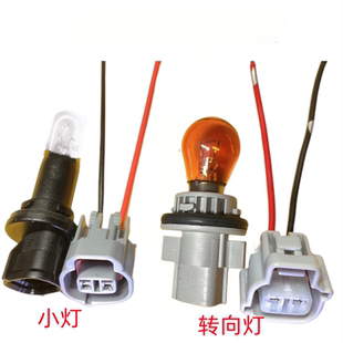 适配丰田锐志皇冠汉兰达雷凌卡罗拉大灯转向灯泡灯座小灯灯座插头