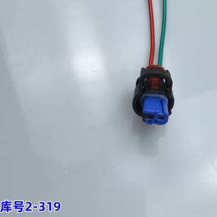 适用汽车CT4高位刹车灯插头 2P孔连接器