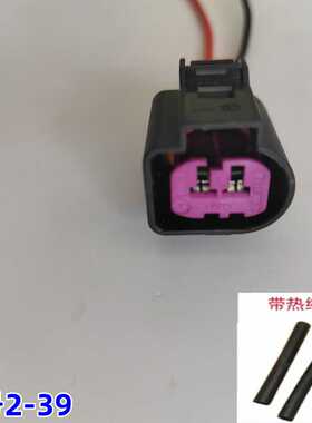 适配大众捷达高尔夫CC帕萨特波罗途观途锐奥迪长城发电机插头