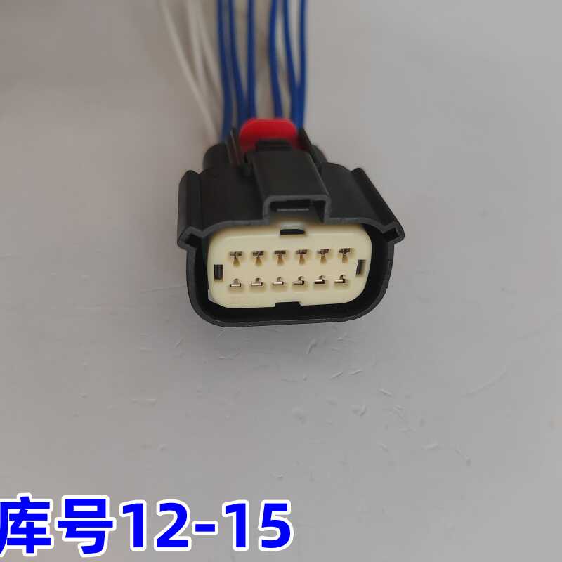 适用于重汽轻卡云内轻卡 凯德斯 依科卡特尿素泵插头插座12线