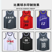 高品质篮球服套装 学生比赛队服速干透气国潮球衣 男定制夏季
