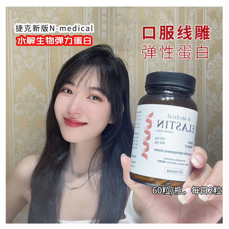 口服线雕拒绝松垮捷克N-Medical