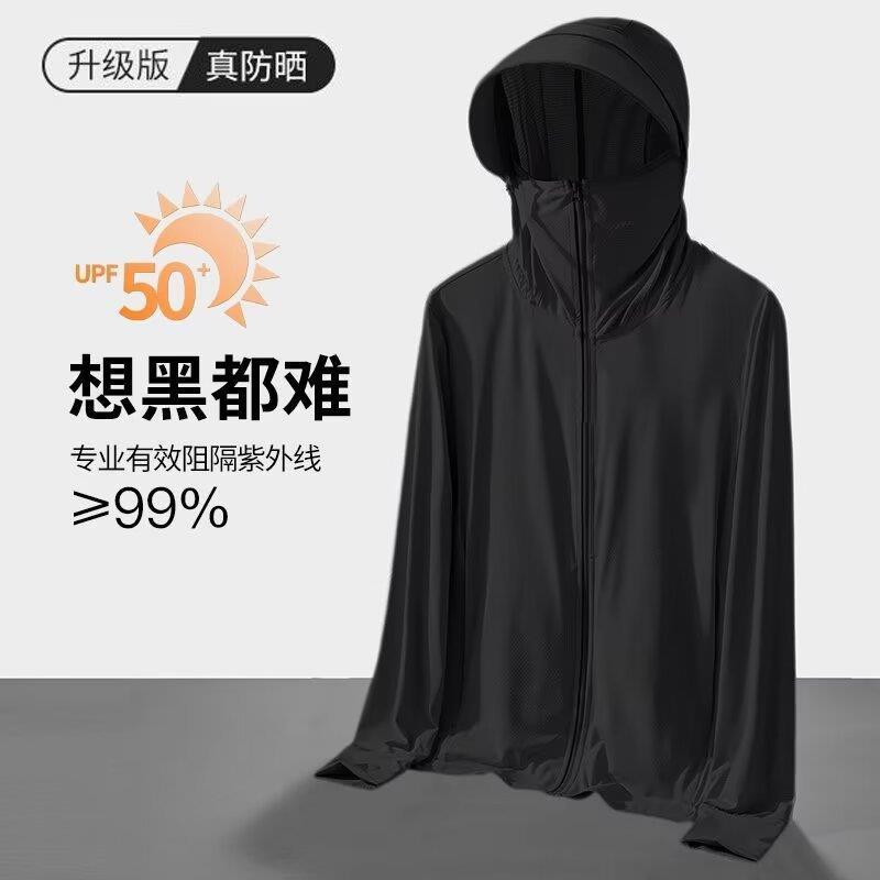 防晒衣男夏季薄款外套轻薄新透气防紫外线冰丝钓鱼防晒服男款防风