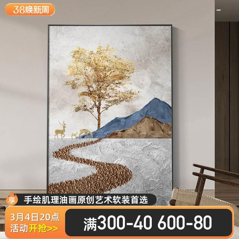 柒千里Art 发财树玄关装饰画手绘油画肌理感壁画招财鹿寓意好挂画图片