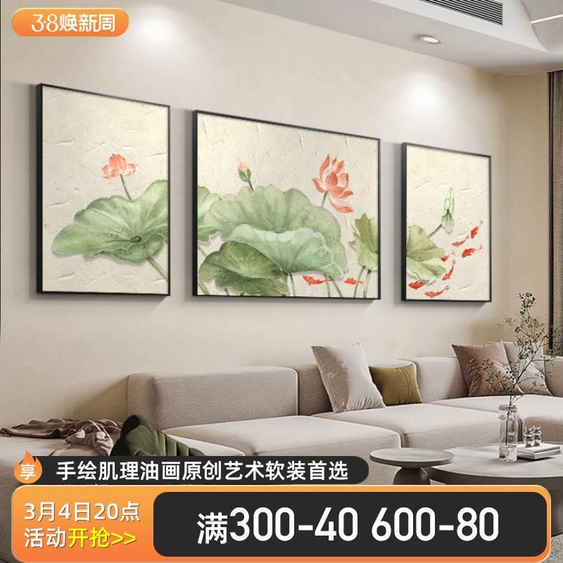 柒千里Art 荷花客厅装饰画肌理画沙发背景墙挂画新中式纯手绘油画图片