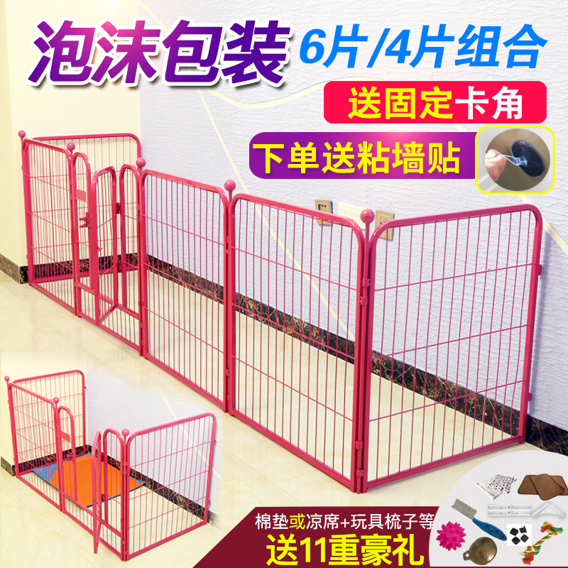 宠物栅栏小型中型犬l大型犬狗狗围栏室内隔离兔子泰迪金毛狗笼子 老酒宠物用品店笼具 淘优券