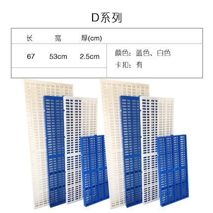 板多狗笼子 塑料 种规猪 垫养殖 优格宠物板仔脚垫板质垫板脚板