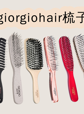 giorgiohair焦芮梳子女男士家专用长发便携