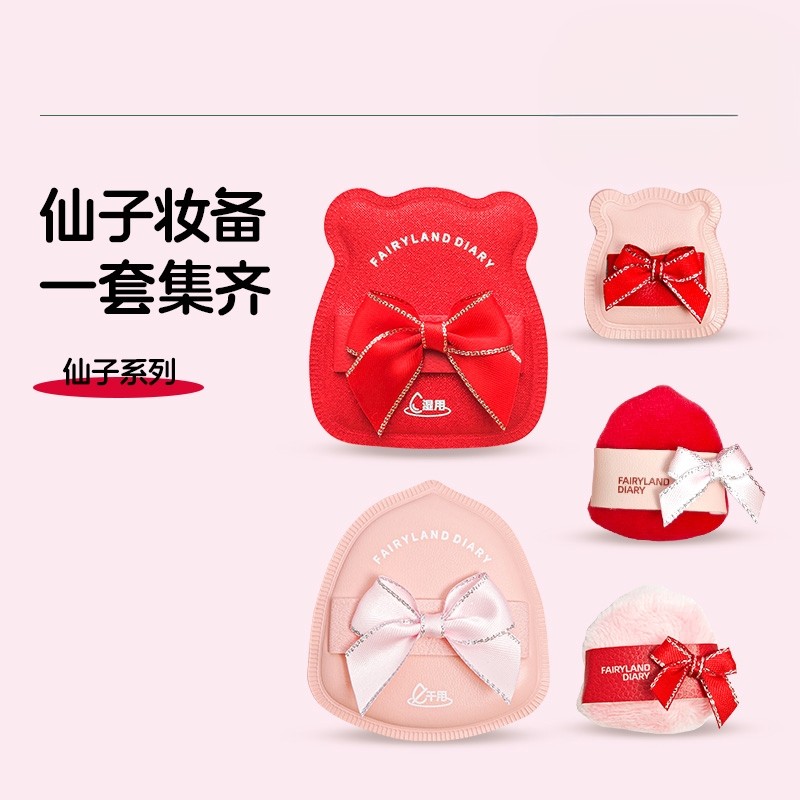 仙踪日记粉扑礼盒粉底液用气垫蝴蝶结化妆,彩妆/香水/美妆工具,美妆蛋/扑/海绵,淘宝优惠券,粉丝福利购,淘宝优惠卷