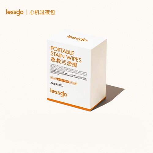 买5盒送1盒lessgo衣服污渍擦