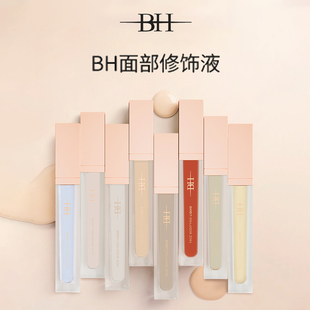 bh提亮液转色蓝色妆前乳面部修饰液