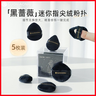郭小妞粉扑黑蔷薇迷你巧克力气垫植绒拇指奶咖千鸟格饼干棉花糖