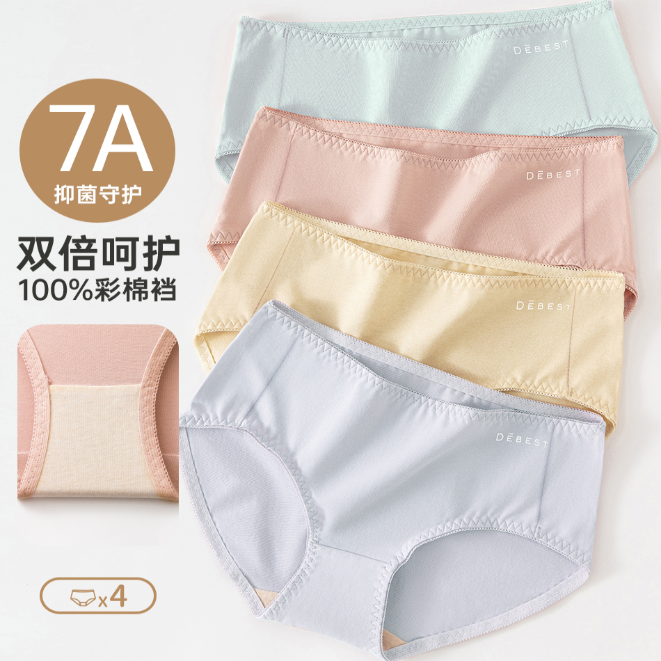 顶瓜瓜彩棉纯棉档7A抑菌内裤女士三角中腰短裤纯色初中生少女底裤