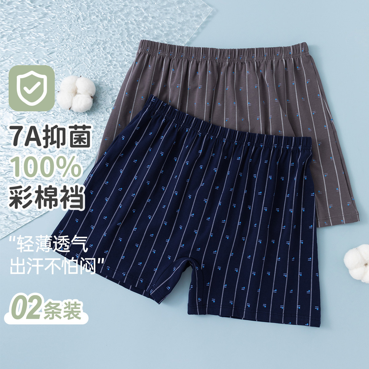 7A抗菌顶瓜瓜男阿罗裤爸爸内裤纯棉裆宽松大码沙滩裤短裤可外穿薄,女士内衣/男士内衣/家居服,男阿罗裤,淘宝优惠券,粉丝福利购,淘宝优惠卷