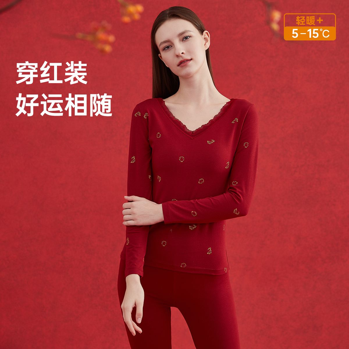 顶瓜瓜红色好运保暖内衣套装女本命年结婚秋衣秋裤V领棉毛衫男女