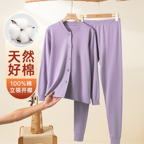 顶呱呱中老年人妈妈装秋衣秋裤开扣衫保暖内衣套装女秋冬厚棉毛衫