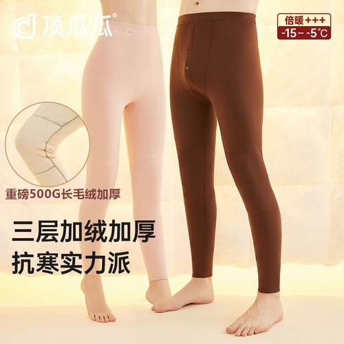 500G超厚保暖裤加绒加厚