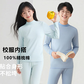 顶瓜瓜青少年中领秋衣秋裤 顶呱呱初中生纯棉保暖内衣男女大童 套装