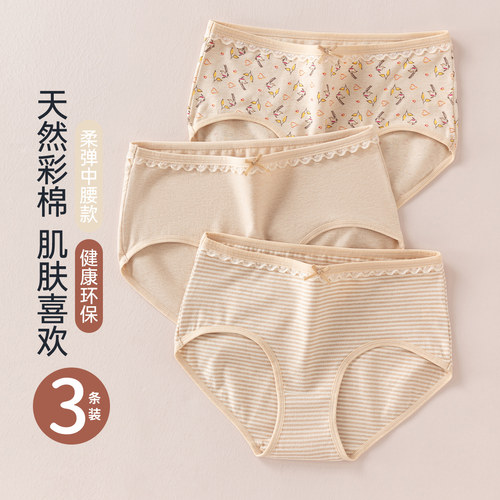 底裆女士纯棉简约舒适中腰内裤