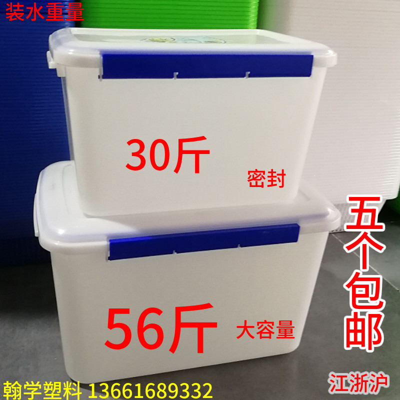 大容量白色保鲜盒耐摔冰箱收纳箱饭店食堂加大加厚食品耐冷冻盒子