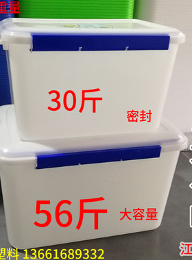 加厚馅料大容量号码箱子保鲜盒