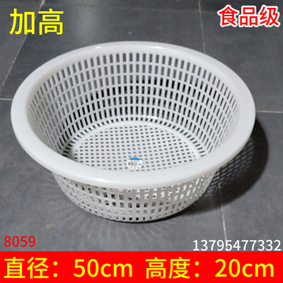 白色圆形特大加厚加高洗菜框菜篮子食堂厨房蔬菜筐沥水篮水果筛子