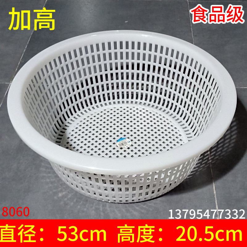 特大加厚加高食堂学校洗菜框菜篮子蔬菜筐沥水篮水果篓白色圆形箩