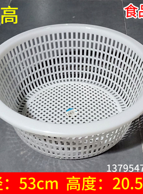特大加厚加高食堂学校洗菜框菜篮子蔬菜筐沥水篮水果篓白色圆形箩