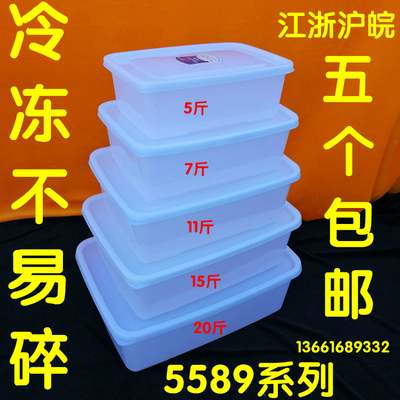 宏名冷冻保鲜盒5589pe冰柜塑料盒