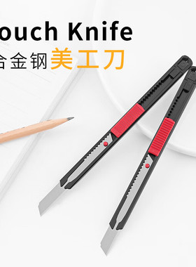 广博文具合金钢美工刀壁纸刀小号9mm金属磨砂外壳裁纸刀 自锁设计