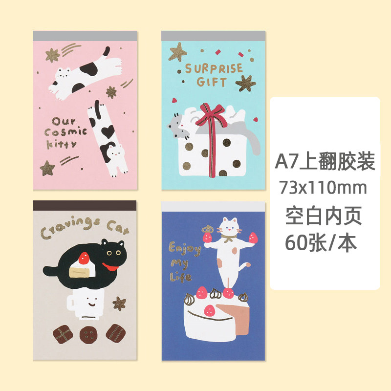 4本入空白页小笔记本拍纸本初品可爱手绘插画设计涂鸦随身便签本