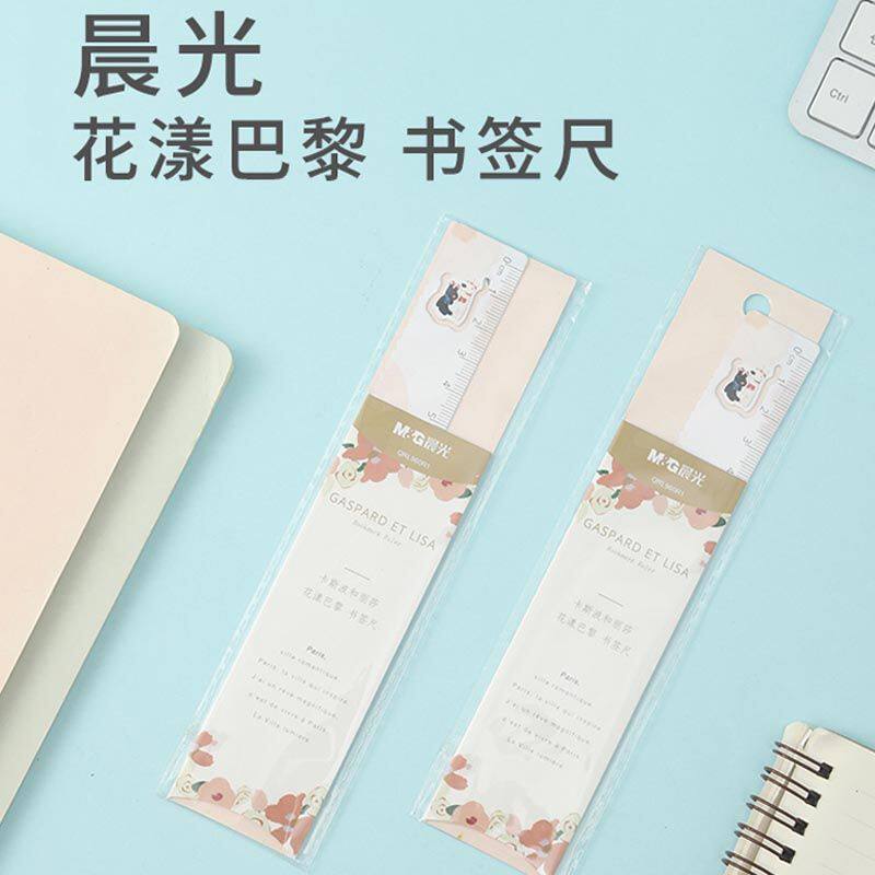 晨光15cm直尺金属书签尺卡斯波和丽莎花漾巴黎系列波浪尺学生尺子