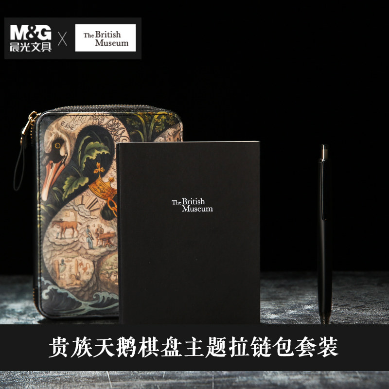 晨光大英博物馆贵族天鹅拉链包