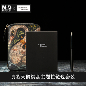 晨光大英博物馆贵族天鹅拉链包