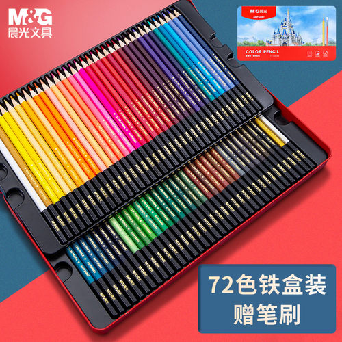 晨光文具72色水溶性彩铅铁盒装