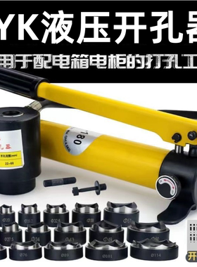 集力工具液压开孔器厂家直销