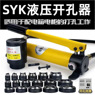 液压开孔器铁板不锈钢开孔圆形方形孔冲孔机整体式手动铜铝板打眼