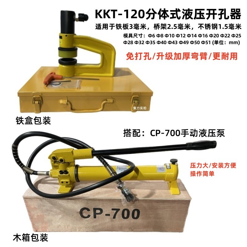 液压开孔器免打孔直接开孔