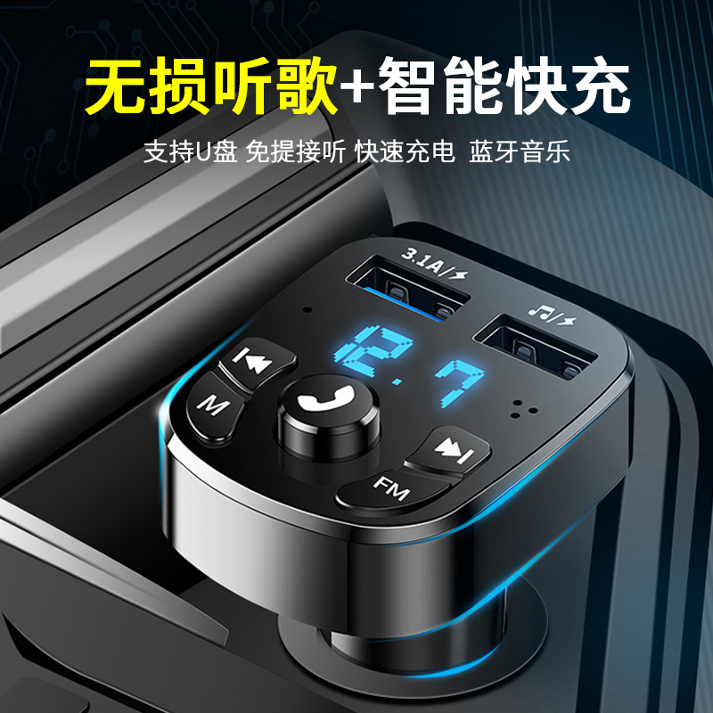 汽车载车充蓝牙播放器优U盘听歌FM收音机转换器mp3音乐接收器USB