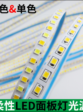 led面板灯光源3w6w9w12w15w18w24w柔性2835灯板单色双色恒流灯带