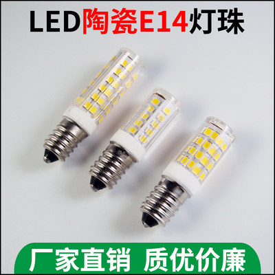 e14玉米灯冰箱灯油烟机灯led