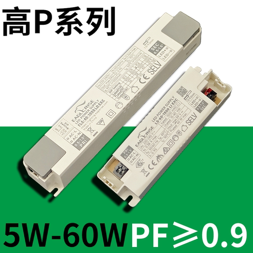 伊戈尔高PF驱动电源5-60W36V商照
