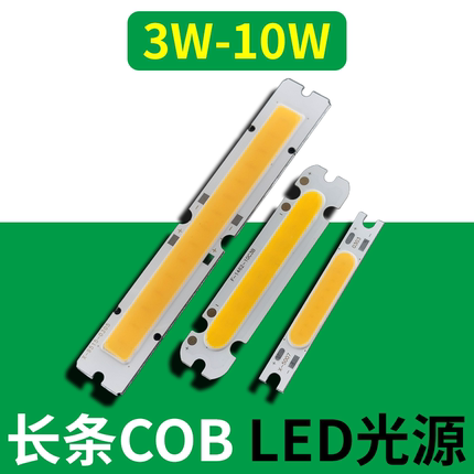 长条cob灯珠3w6w10W恒流方形面光源壁灯指示灯侧面LED长条灯板