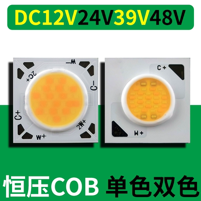 低压COB灯珠12V24V48Vcob光源