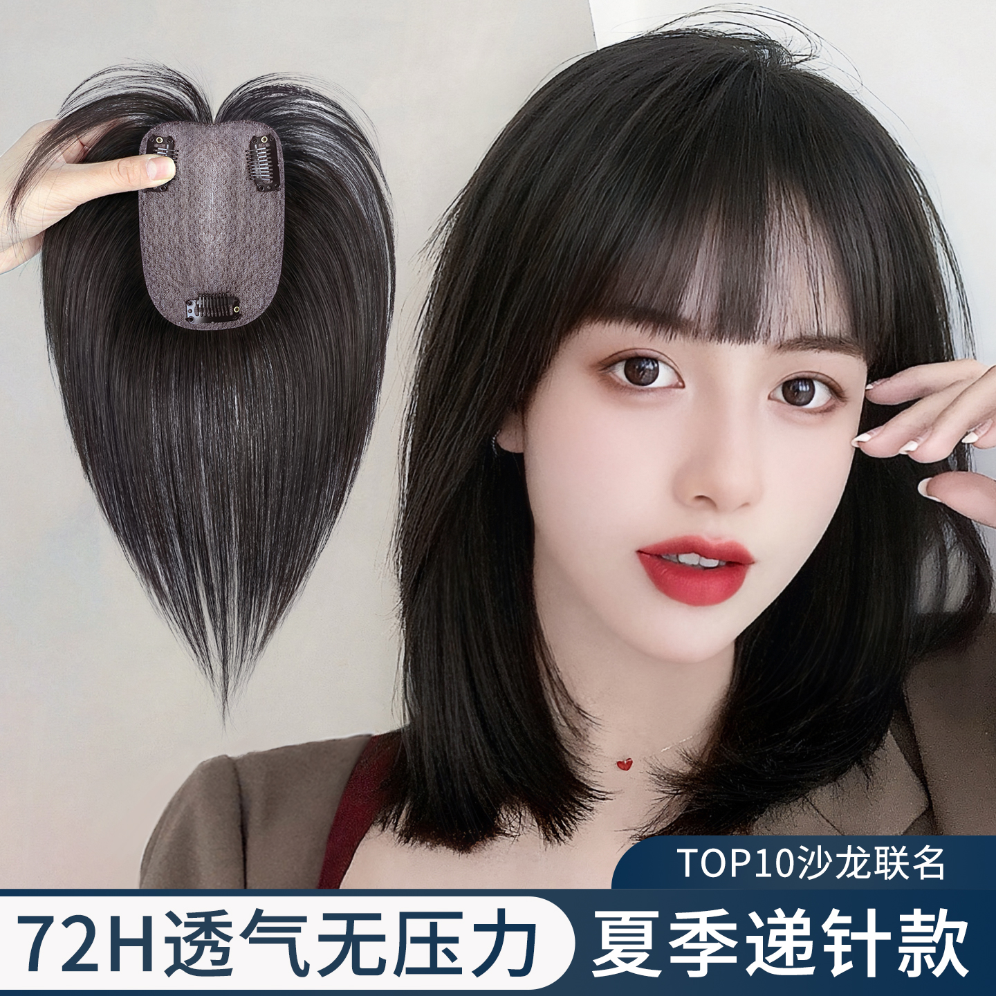 蓬松增发量无痕假刘海递针自然