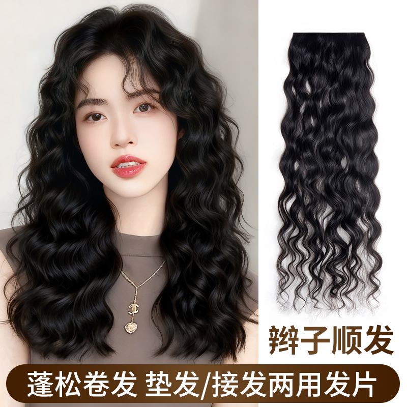 羊毛卷真发假发片隐形假发片