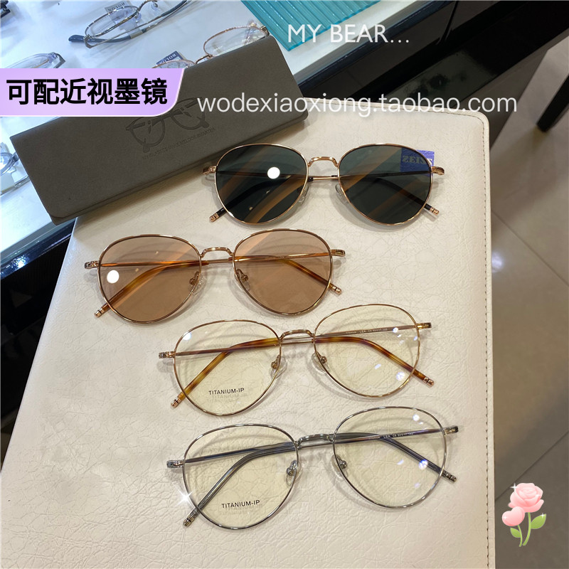 韩国飞行员纯钛近视墨镜眼镜框
