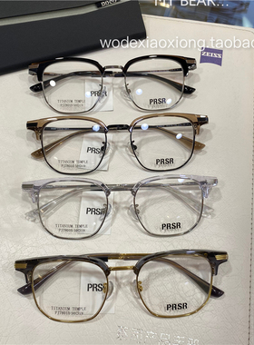 帕莎龚俊超轻板材钛架半框男女眉毛休闲百搭可配防蓝光近视78010