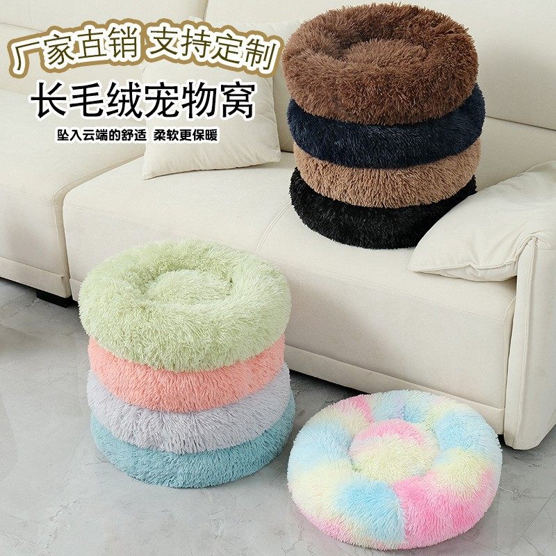 长毛绒宠物窝冬季猫窝保暖狗窝四季通用宠物床垫圆形猫窝工厂直销,宠物/宠物食品及用品,猫笼子/猫别墅,淘宝优惠券,粉丝福利购,淘宝优惠卷
