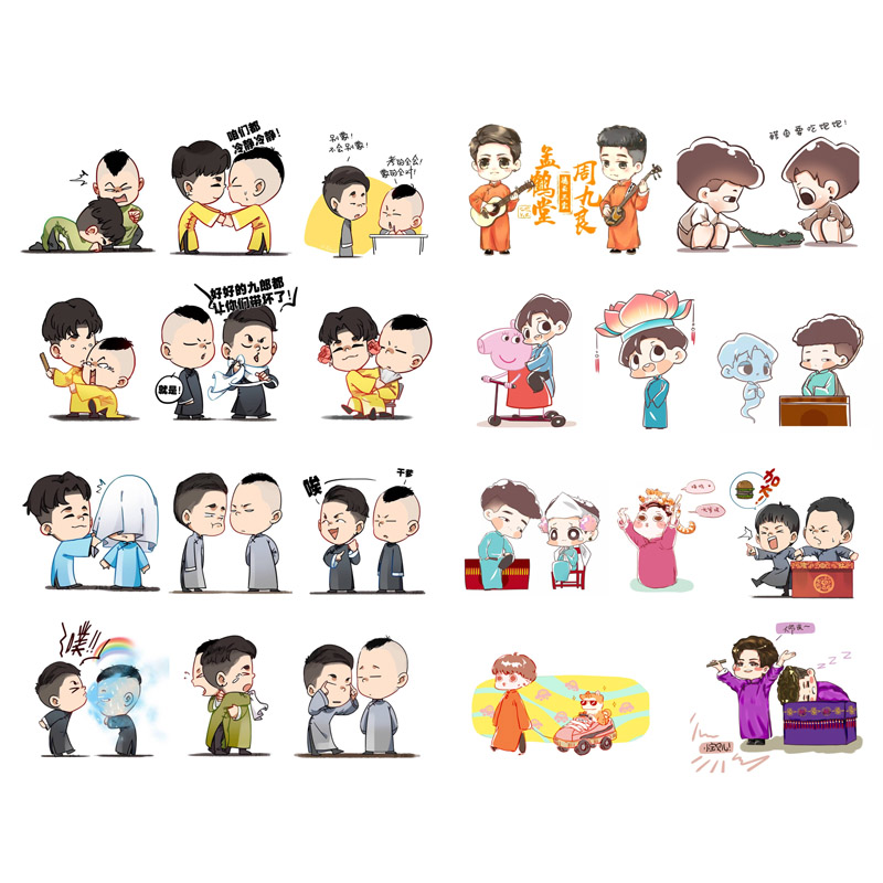 【已裁剪】德云社明星表情包卡通人物张云雷秦霄贤手帐贴纸贴画